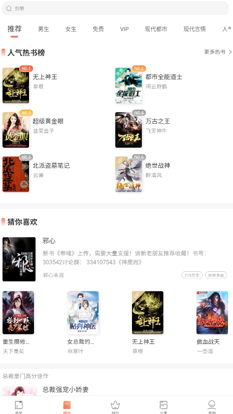 听点音乐.2正版图5