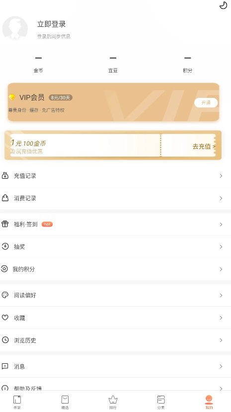 听点音乐.2正版图3
