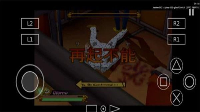 PS2以太模拟器最新版截图1