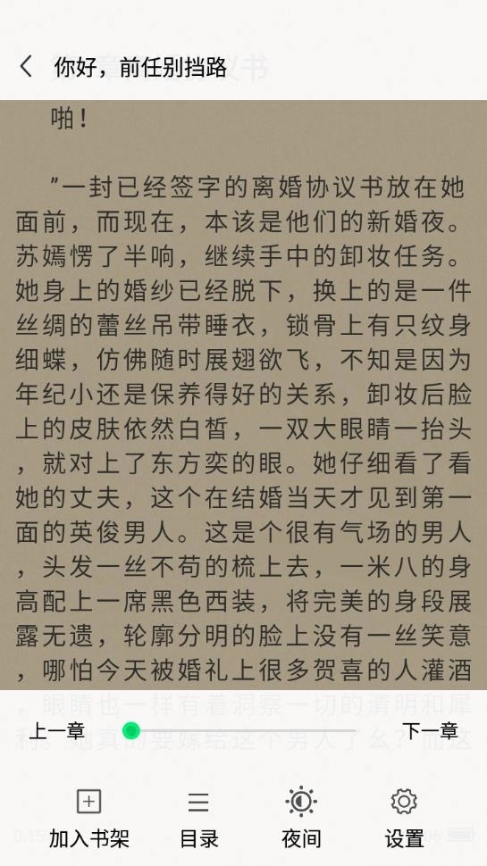 青竹小说最新版图3