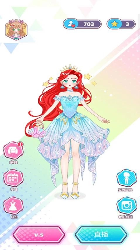 四季衣典游戏(2)