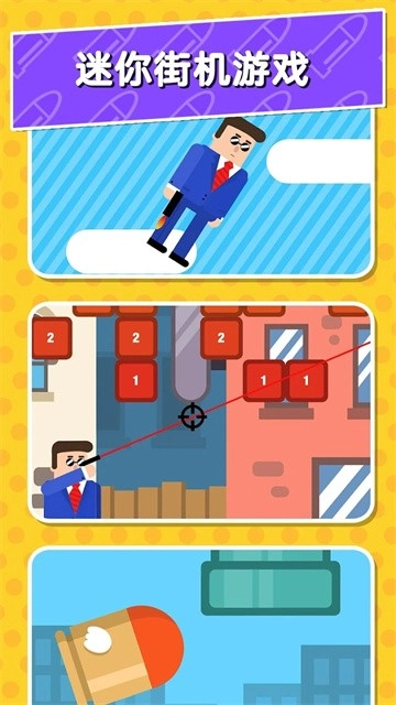 子弹先生间谍谜团(2)