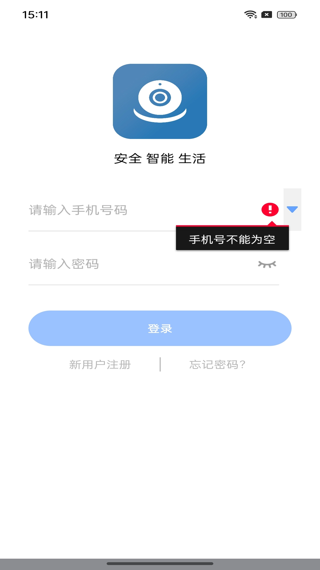大谷云监控安装手机版图1
