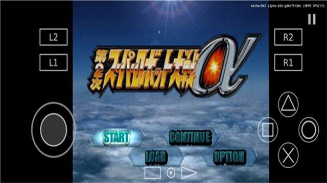 PS2以太模拟器最新版截图4