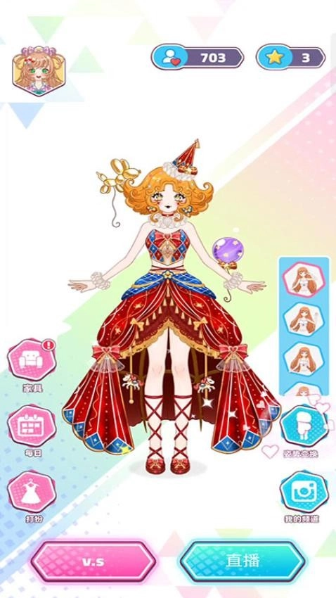 四季衣典游戏(4)