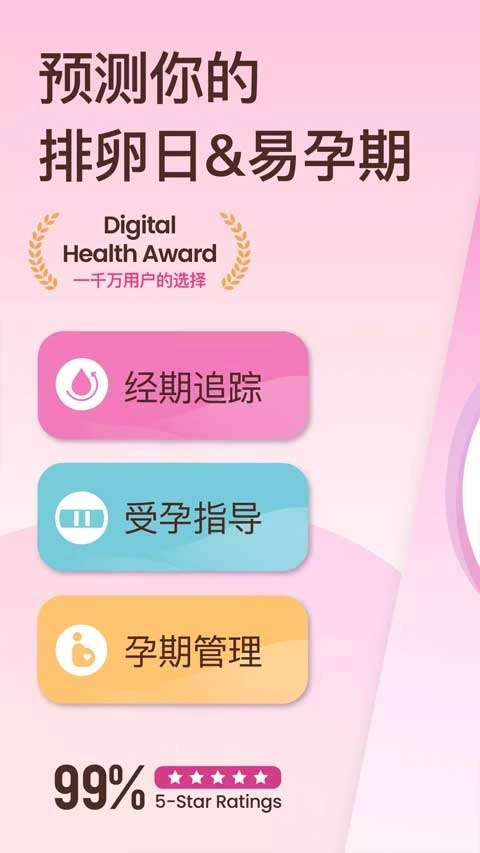 棒米 (4225)截图4