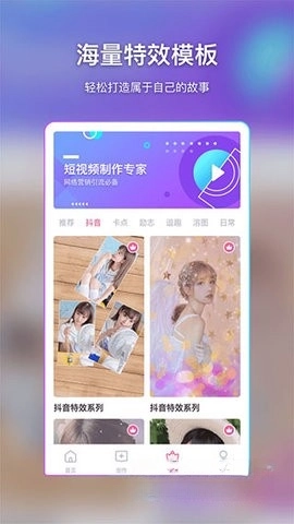 特效视频制作大师截图0