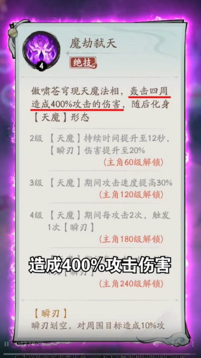 叫我小师尊游戏截图3