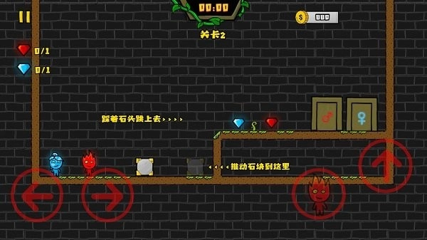 冰火人洞穴冒险图2