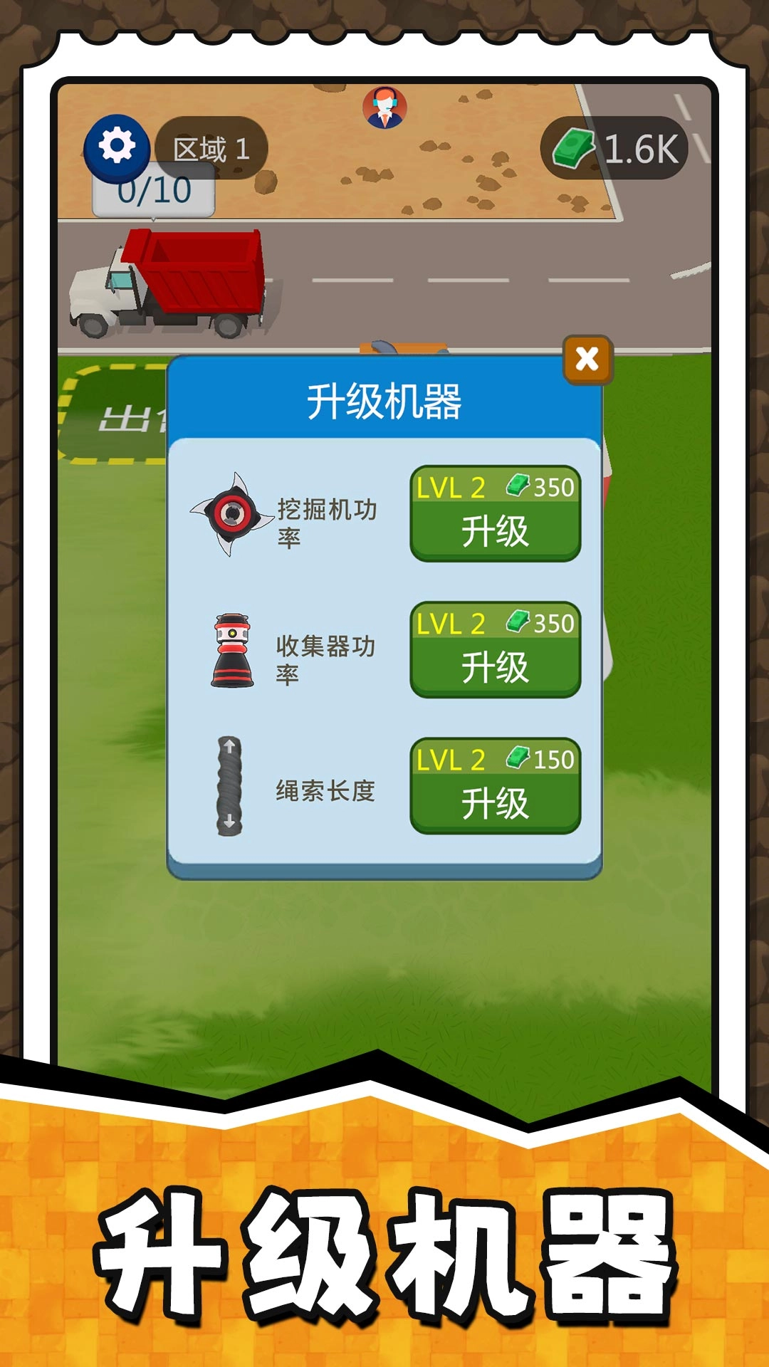 挖掘奇缘探险家(4)