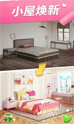 小家设计截图1