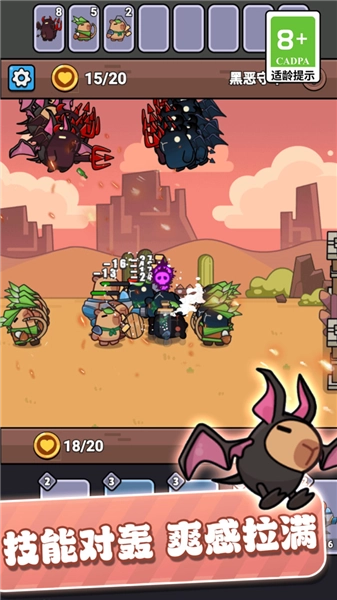 守护最好的卡皮巴拉截图3