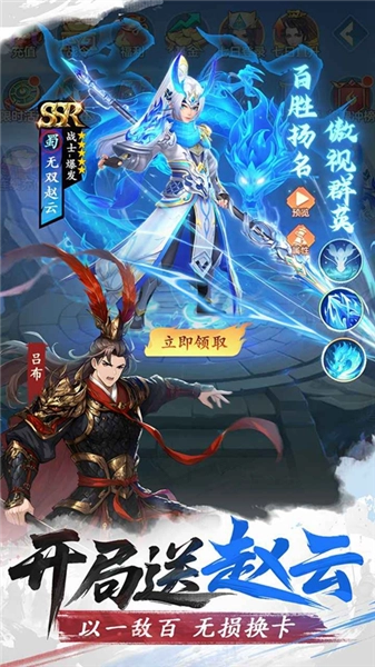 三国大冒险截图4