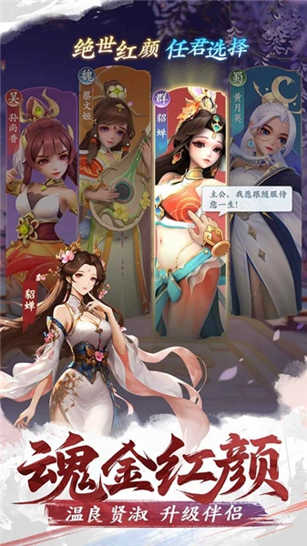 三国大冒险截图2