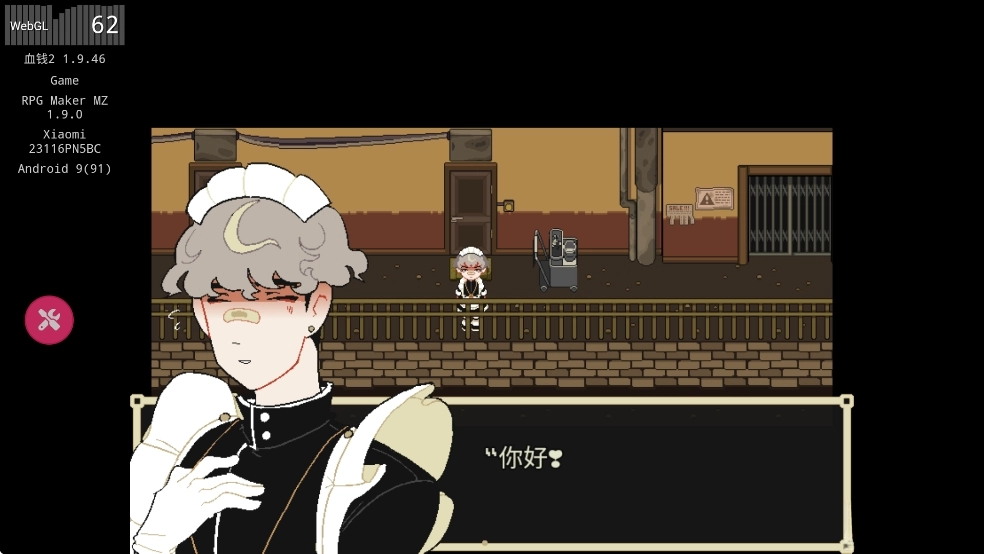 了不起的女仆汉化版截图2