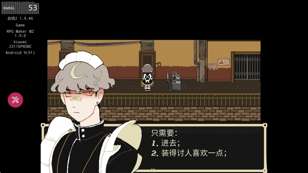 了不起的女仆汉化版截图3