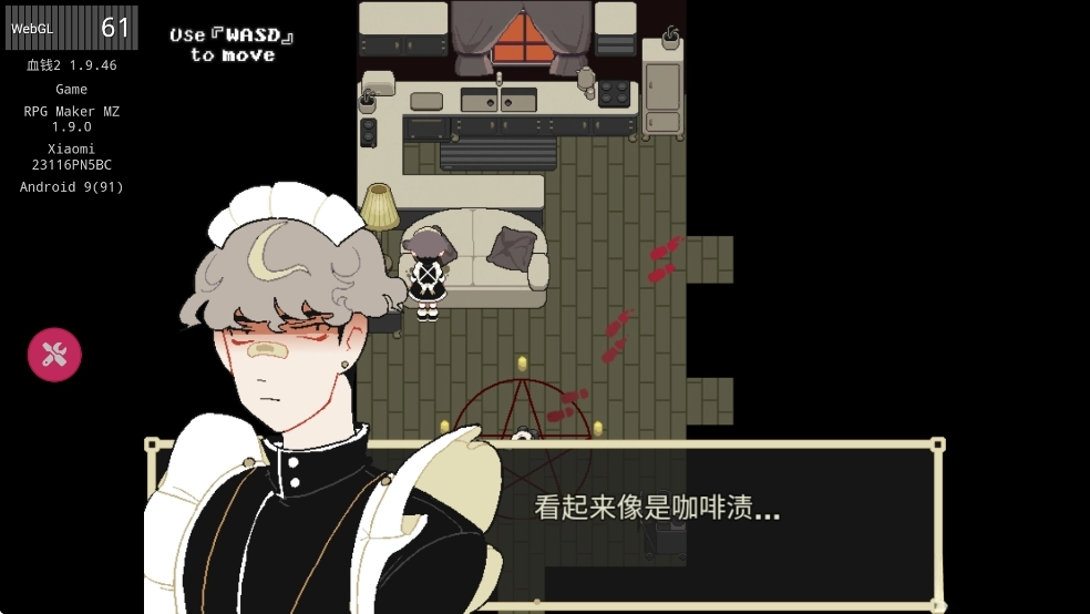 了不起的女仆汉化版截图6