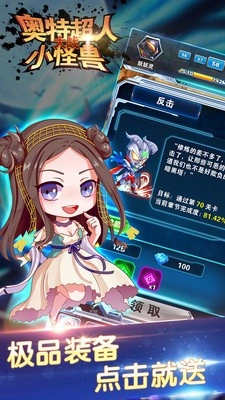 奥特曼超人大战小怪兽截图3