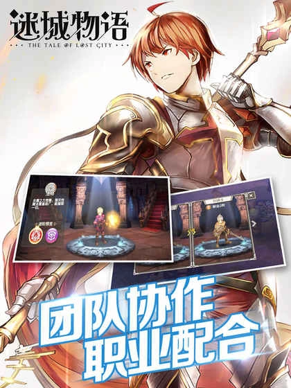 迷城物语免费版图2