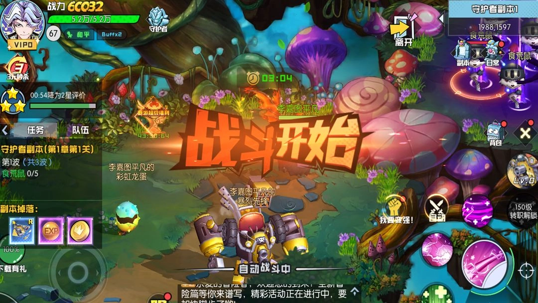 秩序之路游戏手机版