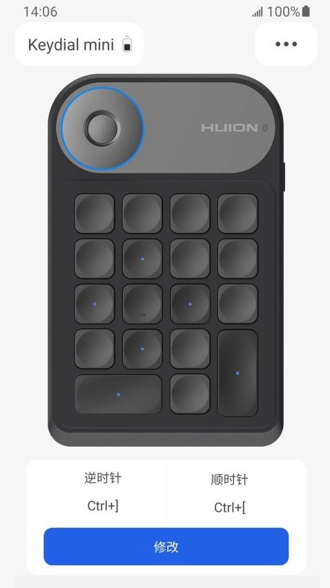 HuionKeydial最新版截圖3