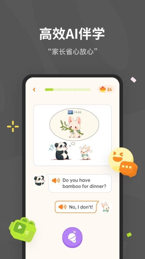 蛋糕英语软件图1