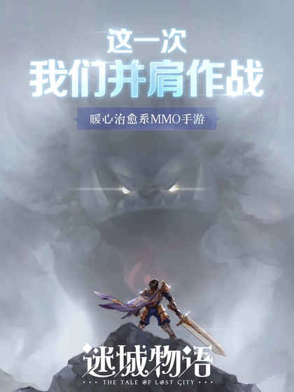 迷城物语免费版图1