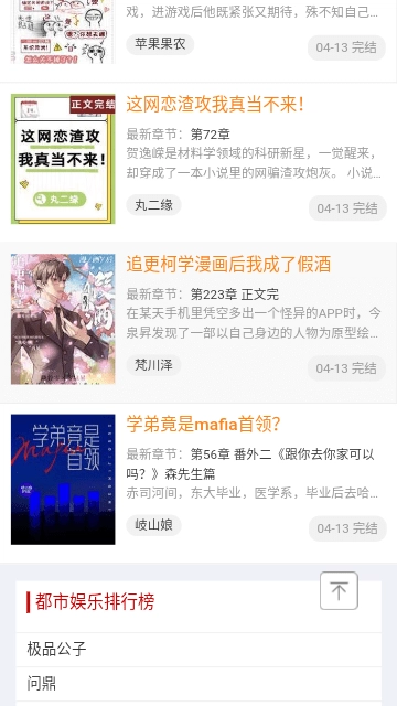 百看小说最新版