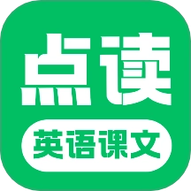 英语课文点读