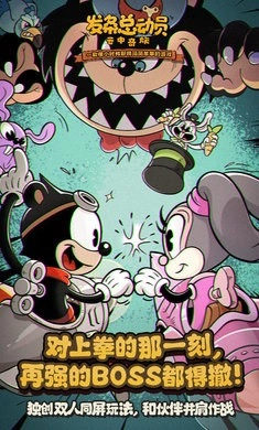 發(fā)條總動(dòng)員游戲國際服截圖0