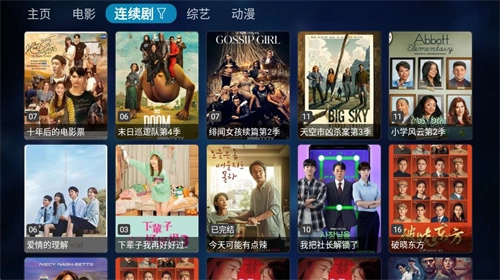 Tvbox2025最新版图4