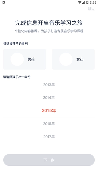 伴鱼音乐免费版图2