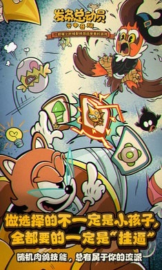 發(fā)條總動(dòng)員游戲國際服截圖1