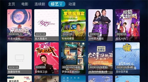 Tvbox2025最新版图3
