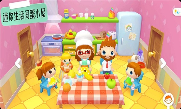 迷你生活闺蜜小屋1