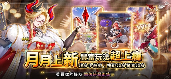 放置女神内购版