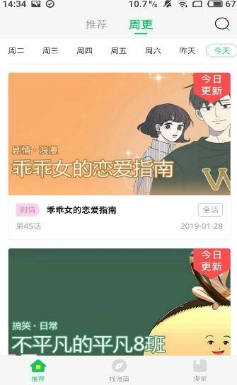 波波漫画免费版