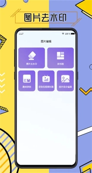 视频去水印擦除大师(3)