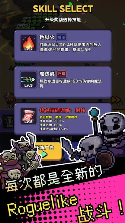 呼噜噜暴走地城怪