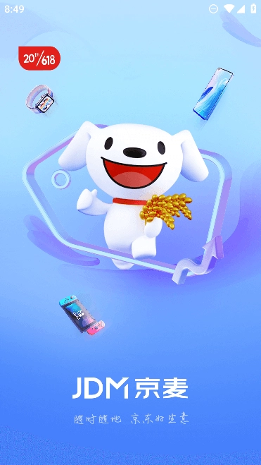 京麦工作台免费  安卓版图1