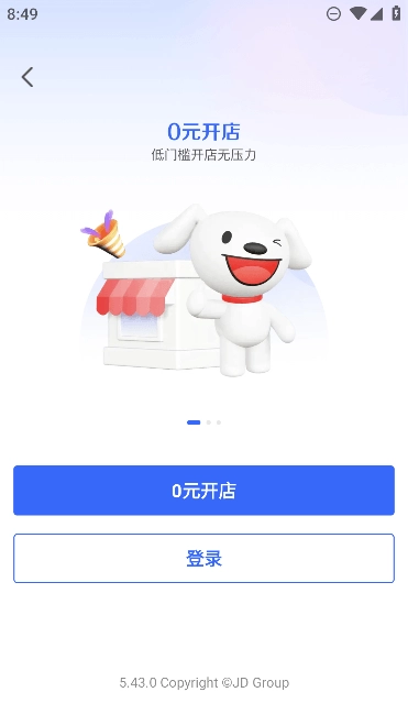 京麦工作台免费  安卓版图3