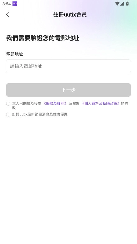 uutix购票中心  安卓版