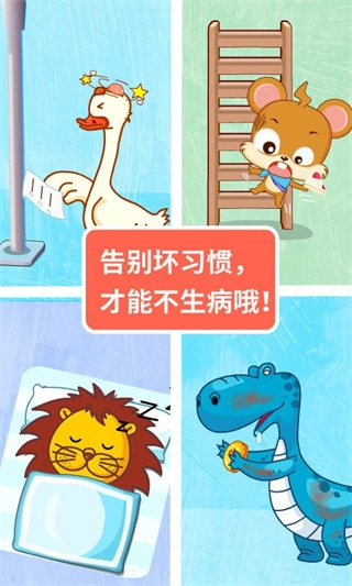 宝宝医院手机版截图2