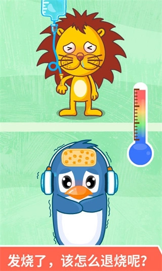 宝宝医院手机版截图1