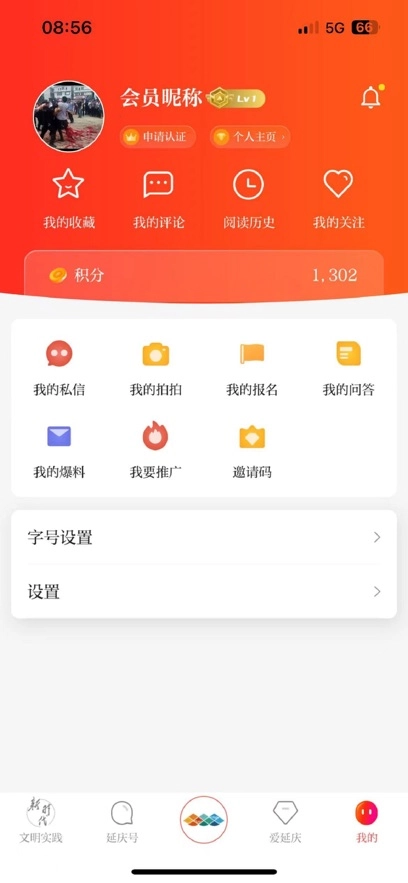 北京延庆最新版截图2