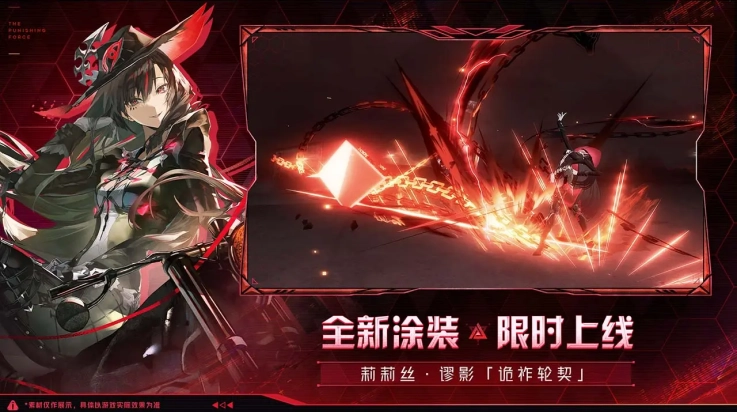 战双帕弥什云游戏(云&middot;战双帕弥什)2