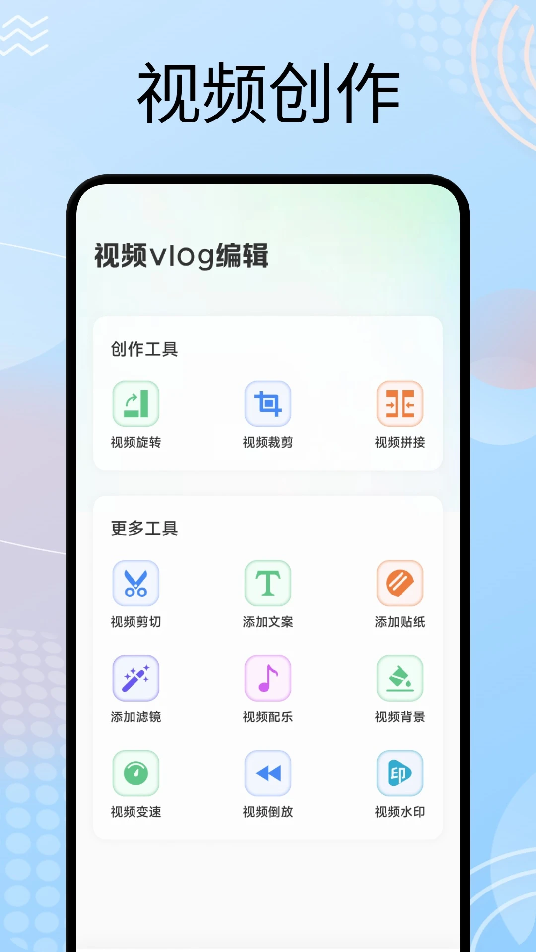 云推巨创创作安卓版