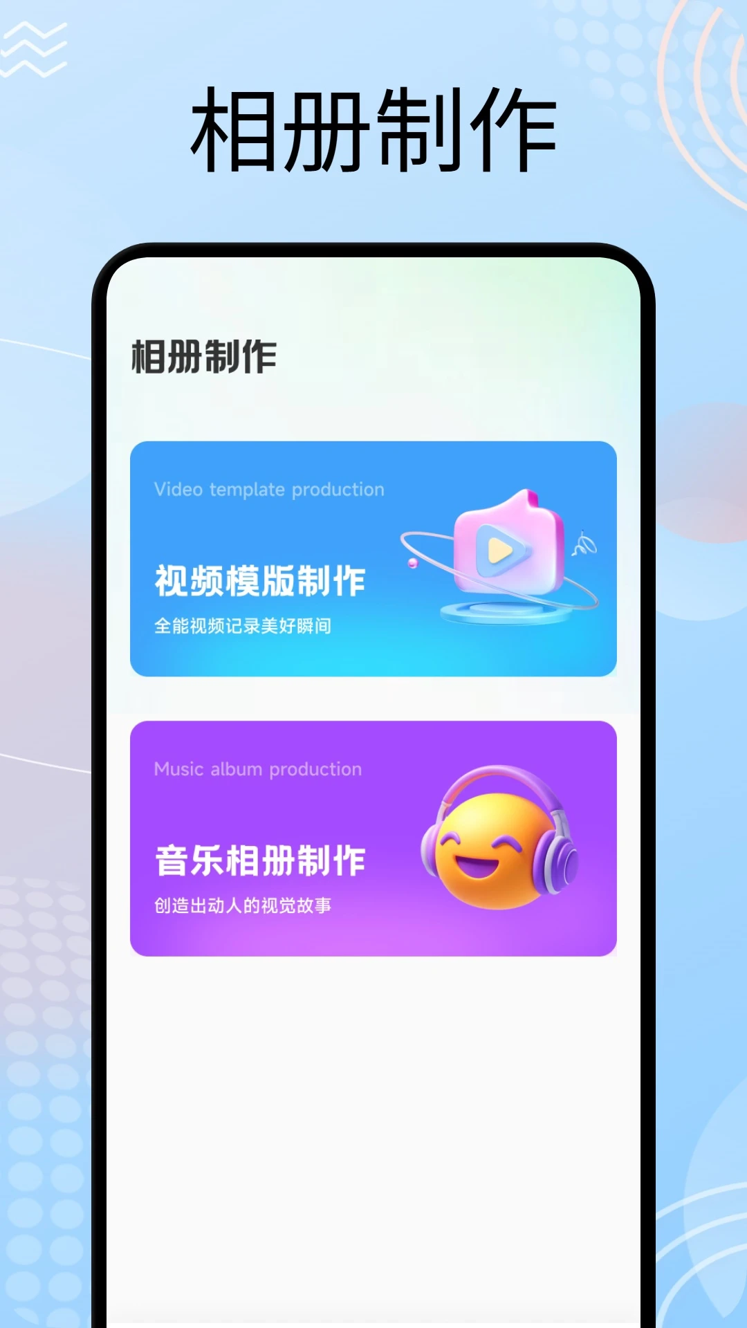 云推巨创创作安卓版