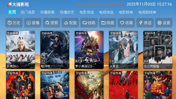 大强影视最新版