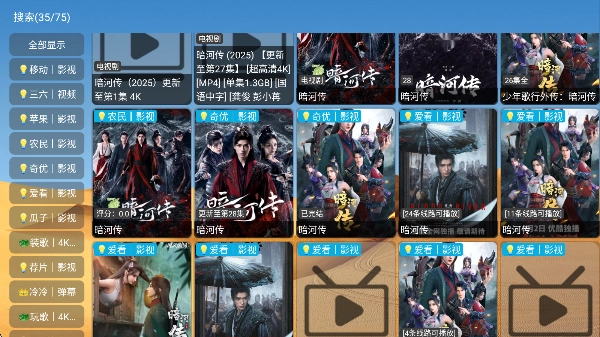 大强影视最新版